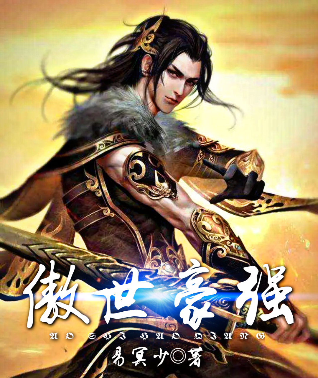 关于传统豪强悍然来袭，战力傲视群雄的信息