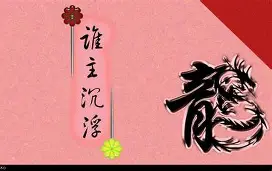 暗藏王者之争，欧洲豪门擦枪走火，谁主沉浮