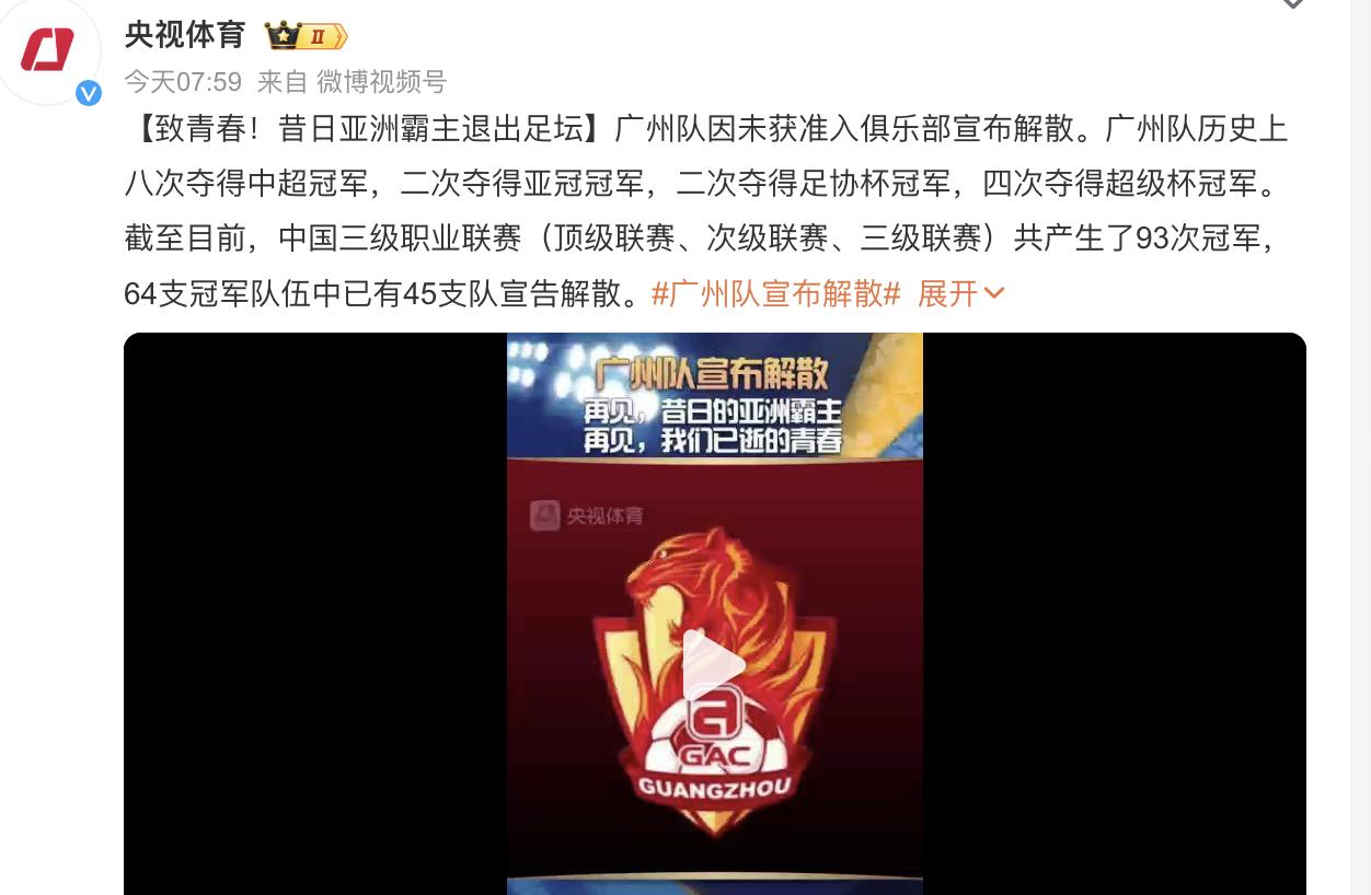 广州恒大主场再胜，斩获第四连胜