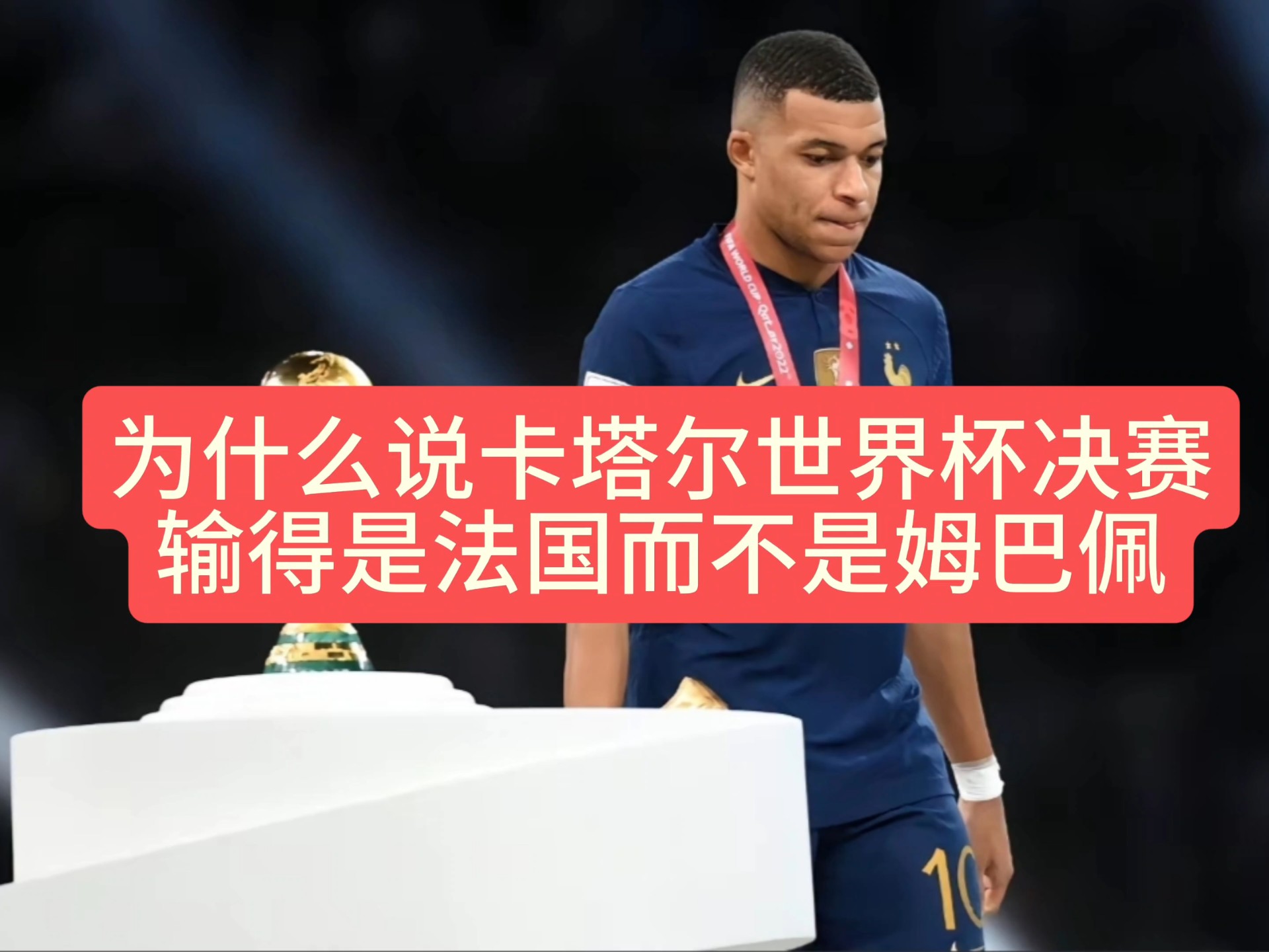 关于波尔图再度上演帽子戏法，姆巴佩后防线成筛子！的信息